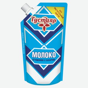 Молоко сгущенное Густияр с сахаром 0.2%, 270 г