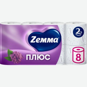 Туалетная бумага Zemma/Zewa Плюс Сирень 2 слоя 8шт