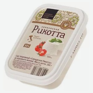 Сыр мягкий сывороточный творожный «Сернурский сырзавод» Рикотта 9% БЗМЖ, 200 г