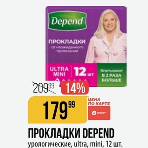 ПРОКЛАДКИ DEPEND урологические, ultra, mini, 12 шт.