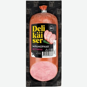 Ветчина Delikaiser Мраморная варёная категории Б, 350г, 350 г