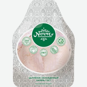Тушка цыпленка An-noor Халяль охлажденная, Цена за 1 кг