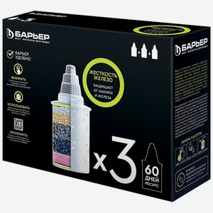 Комплект кассет Барьер Комплекс Жесткость Железо фильтрующих сменных 3шт, 3 шт