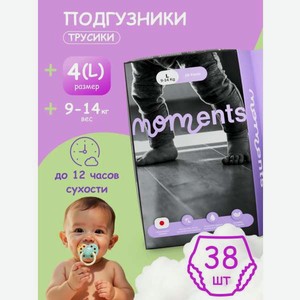 Трусики Moments Pants 4 (9-14) 38 шт.