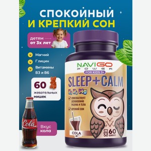 БАД NAVIGO POWER Магний+Глицин для детей 60 жевательных мармеладок со вкусом ягод