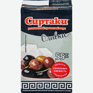 Продукт СИРТАКИ комбинированный рассольный смешан. состава Оливки 55% с змж, Египет, 125 г