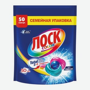 Капсулы для стирки Колор Лоск 50шт