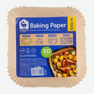 Пергамент для аэрогриля 20*20см Lomberta 50шт