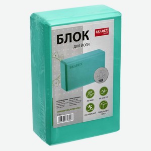 Блок для йоги Bradex SF 1019
