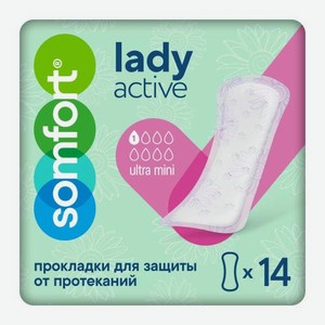 Впитывающие прокладки Somfort Lady Active Ultra Mini 14шт