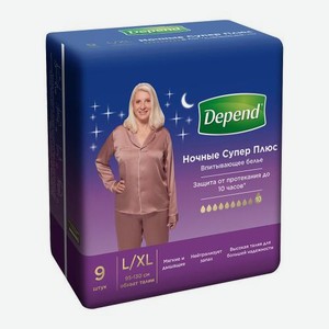 Впитывающее белье ночное для женщин L-XL Depend Супер Плюс 9шт в ассортименте