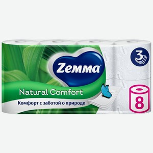Туалетная бумага Zemma Natural Comfort Без аромата 3 слоя, 8шт
