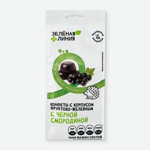 Конфеты со вкусом чёрной смородины фруктово-желейные Зелёная Линия, 170г