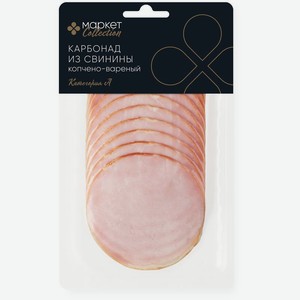 Карбонад копчёно-варёный Маркет Collection, 100г