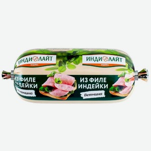 Ветчина Индилайт из филе индейки варёная, 400г