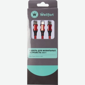 Кабель Wellfort 3в1 1.2м 2А нейлон WX220915SL СЛ в ассортименте