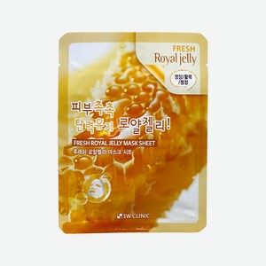 3W CLINIC Тканевая маска для лица с пчелиным маточным молочком, FRESH ROYAL JELLY MASK SHEET, 23 г