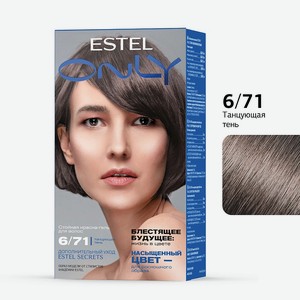ESTEL PROFESSIONAL Стойкая краска-гель для волос ONLY 6/71 Тёмно-русый коричнево-пепельный, 125 мл