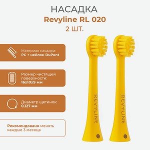 REVYLINE Насадка RL 020, Желтый