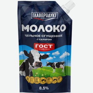 Молоко сгущенное ГЛАВПРОДУКТ цельное с сахаром без змж, Россия, 270 г