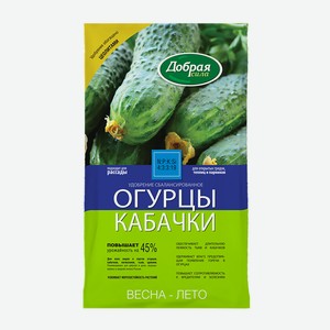Добрая Сила Удобрение открытого грунта Огурцы-Кабачки, пак. 0,9кг