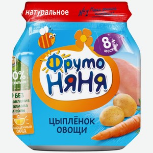 Пюре Фрутоняня, Индейка/овощи, Цыплёнок/рис/овощи, 100 Г