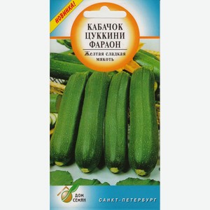 Кабачок Фараон