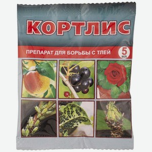 Кортлис (амп. 5 мл) Инсектицид для борьбы с тлей