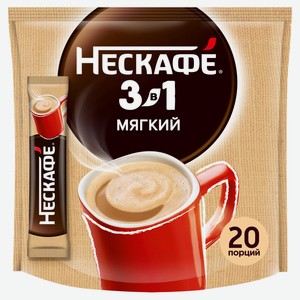 Напиток кофейный растворимый «Нескафе» 3в1 Мягкий, 14,5 г х 20 шт