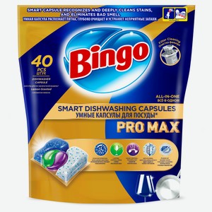 Капсулы для посудомоечных машин Bingo Pro Max Турция, 40 шт