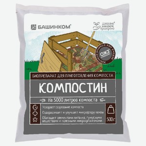 Биопрепарат для приготовления компоста «БашИнком» Компостин, 500 г