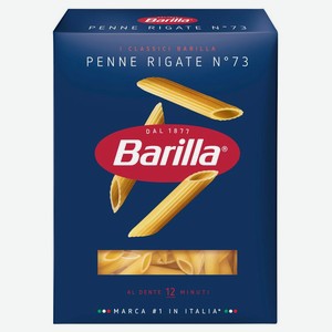 Макаронные изделия Barilla Пенне Ригате №73 из твёрдых сортов пшеницы, 450г, 450 г