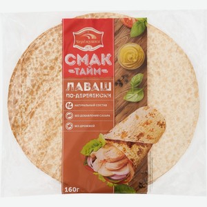 Лаваш СМАК ТАЙМ по-деревенски круглый, Россия, 160 г