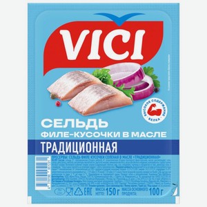 Сельдь Vici традиционная филе-кусочки в масле 150г, 150 г