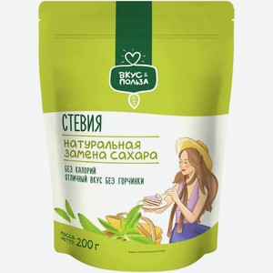 Подсластитель Стевия Вкус и Польза, 200 г