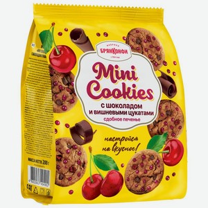 Печенье Брянконфи Mini Cookies сдобное с шоколадом и вишневыми цукатами 200г, 200 г