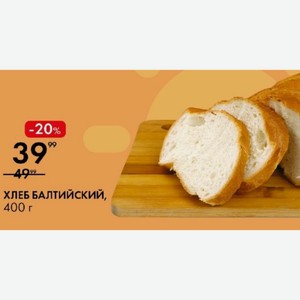 Хлеб Балтийский, 400 г