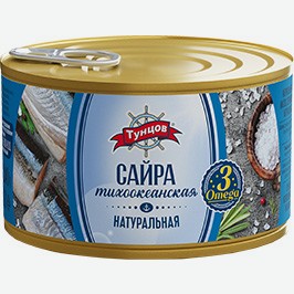 Сайра Тунцов, Тихоокеанская, Натуральная, 240 Г