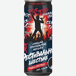 Пиво Фестивальное Шествие, Светлое, 0,45 Л