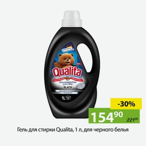 Гель для стирки Qualita, 1 л, для черного белья