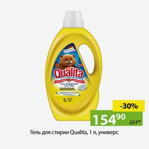 Гель для стирки Qualita, 1 л, универс