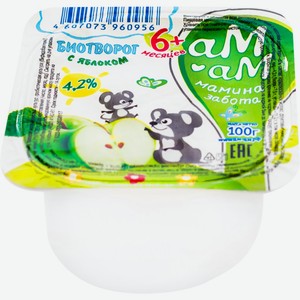 Биотворог АМ-АМ МАМИНА ЗАБОТА д/питания детей раннего возр с 6 мес с яблоком 4,2% без змж, Россия, 100 г