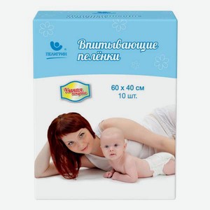 Пеленки Пелигрин Умная покупка впитывающие 60*40см 10шт