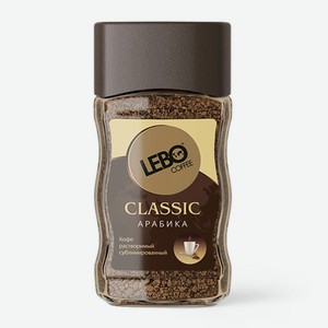 Кофе Lebo Classic растворимый сублимированный, 100г
