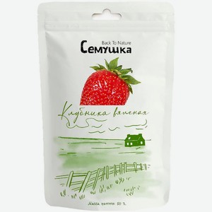 Клубника Семушка вяленая, 50г