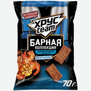 Сухарики ХрусTeam Жареные креветки в чесночном соусе, 70г