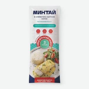 Филе минтая в сливочно-сырном соусе, 350г