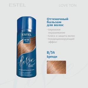 ESTEL PROFESSIONAL Оттеночный бальзам для волос LOVE TON 8/34 Бренди, ESTEL LOVE TON 8/34 Бренди