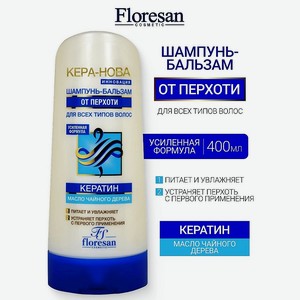 FLORESAN Шампунь-бальзам от перхоти с кератином и маслом чайного дерева KERA-NOVA, 400 мл