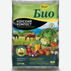 Удобрение сухое Фаско БИО Конский Компост органоминеральное